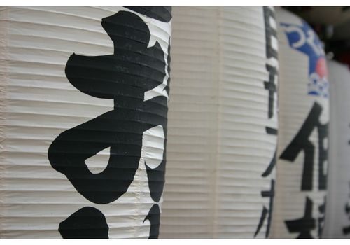 3 Japanese lanterns with Japanese writing
